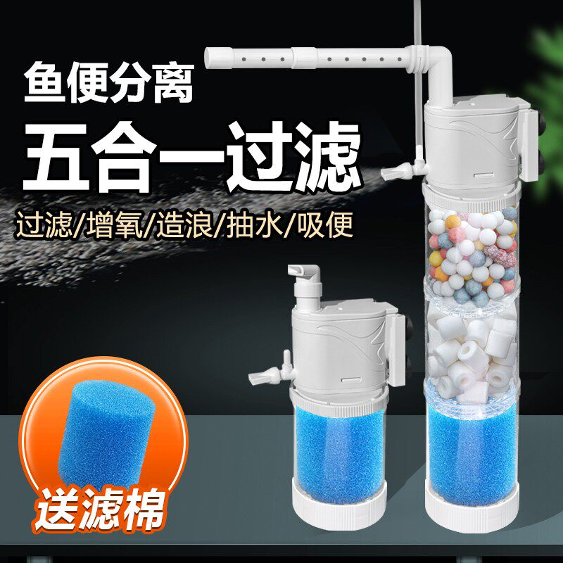 一体机内置过滤器金利佳五合一