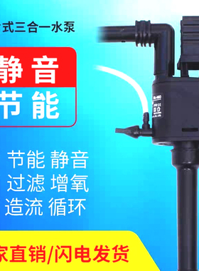 金利佳鱼缸氧气泵过滤一体循环系统三合一静音增氧水族箱吸水泵