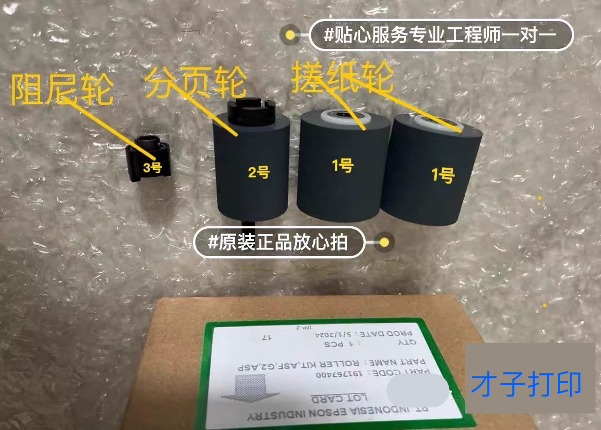 c17590/21000/20750 20600原装纸盒搓纸轮手送进纸轮 输稿器搓纸