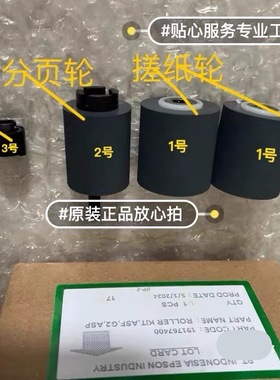 c17590/21000/20750 20600原装纸盒搓纸轮手送进纸轮 输稿器搓纸