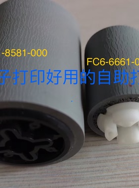 佳能c850手送搓纸轮  佳能原装