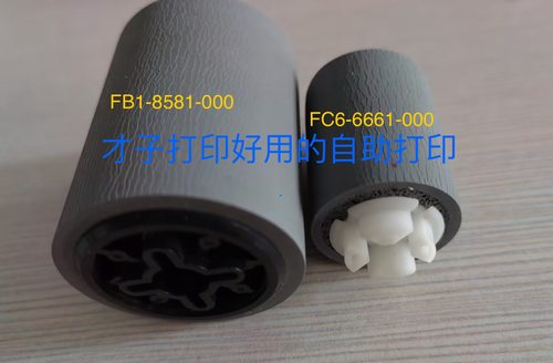 佳能c850手送搓纸轮  佳能原装