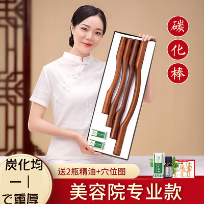 日本榉木擀筋棒美容院专用刮痧棒檊经杆干赶筋棒棍仗按摩全身通用