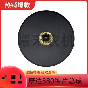 免耕播种机配件康达380种片总成吉林康达免耕机