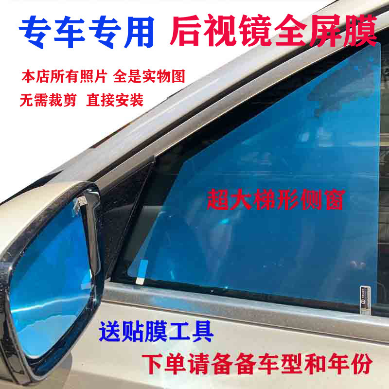 东南汽车DX3汽车适用改装喷膜倒车镜反光镜车身后视镜防雨贴膜