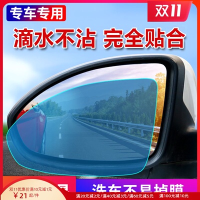 力帆电动车雷丁防水反光镜贴膜