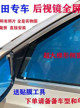 飞度理念思迪艾力绅INSPIRE杰德后视镜防雨膜大块车窗膜防水贴膜
