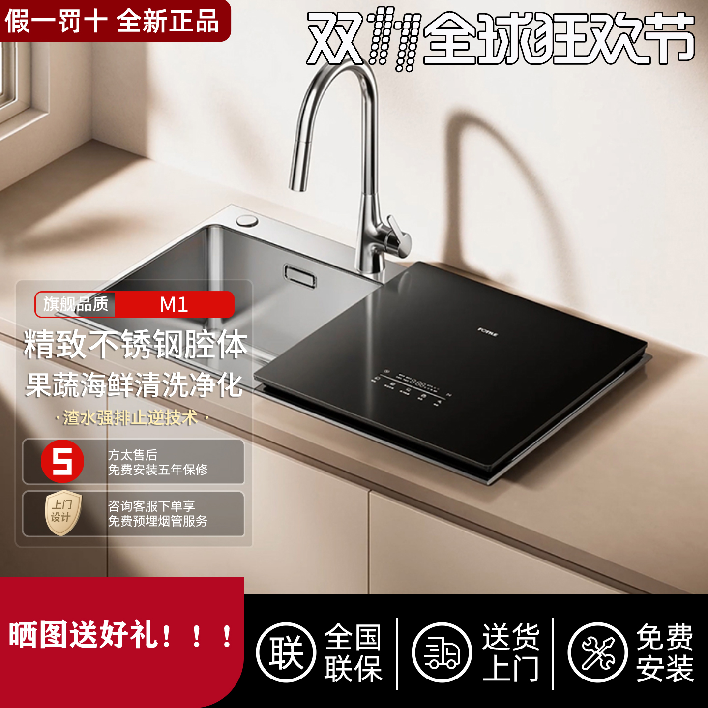 【新品】方太02-M1L水槽洗碗机台面嵌入式小型智能家用一体刷碗机