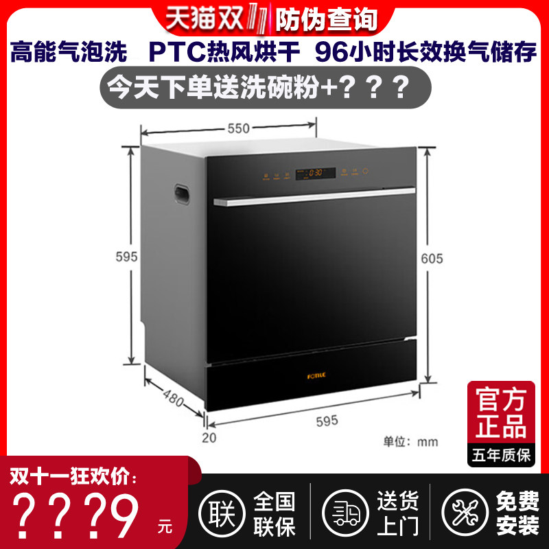 方太洗碗机嵌入式02-NT01/NG01/NJ01全自动家用12套NF1IVT0806V5M使用感如何?