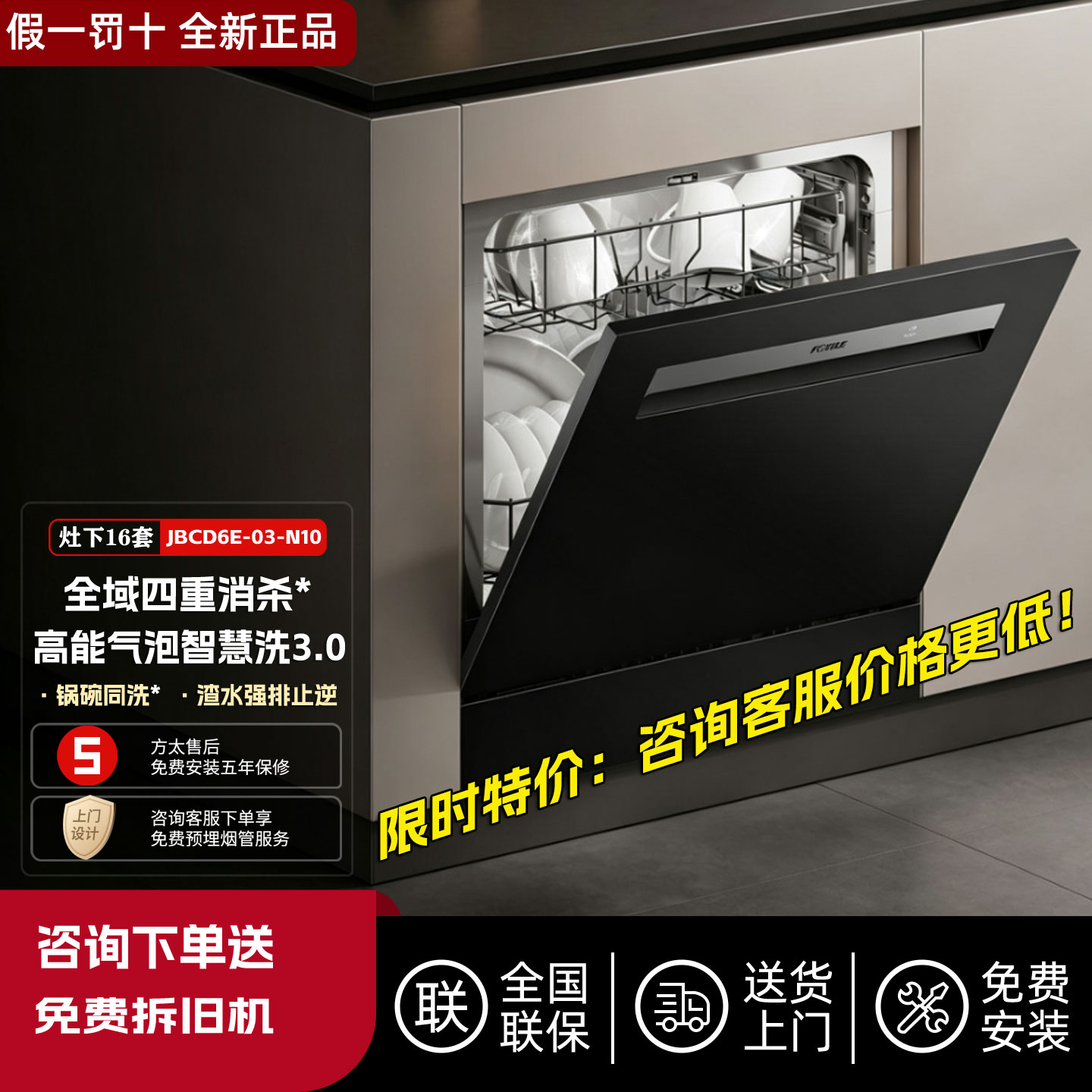 新款方太21套洗碗机灶下洗锅V18