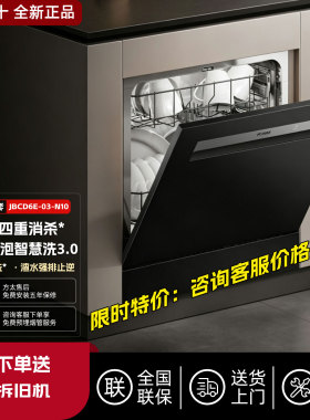 方太JBCD6E-03-N10/N5/V18MAX嵌入式洗碗机灶下全自动家用一体21