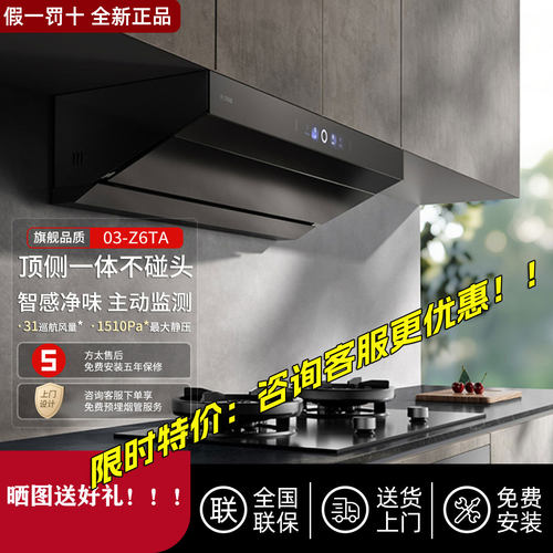 方太全新升级30吸力油烟机灶具