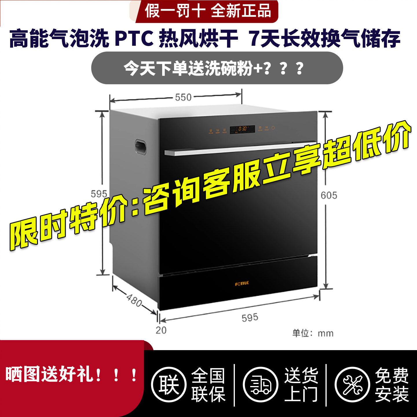 方太独立消毒洗碗机嵌入式灶下V18Max全自动N10/N5V18/洗烘一体套