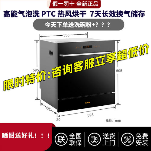 新款方太21套洗碗机灶下洗锅V18