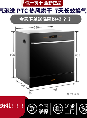 方太洗碗机嵌入式02-NT01S/V16/NJ01全自动家用17套NF1I/VP1016套