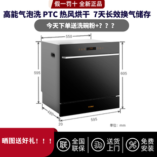 NJ01全自动家用17套NF1I 方太洗碗机嵌入式 V16 NT01S VP1016套