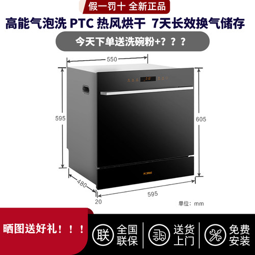 方太18套洗碗机灶下可装NT01SV16