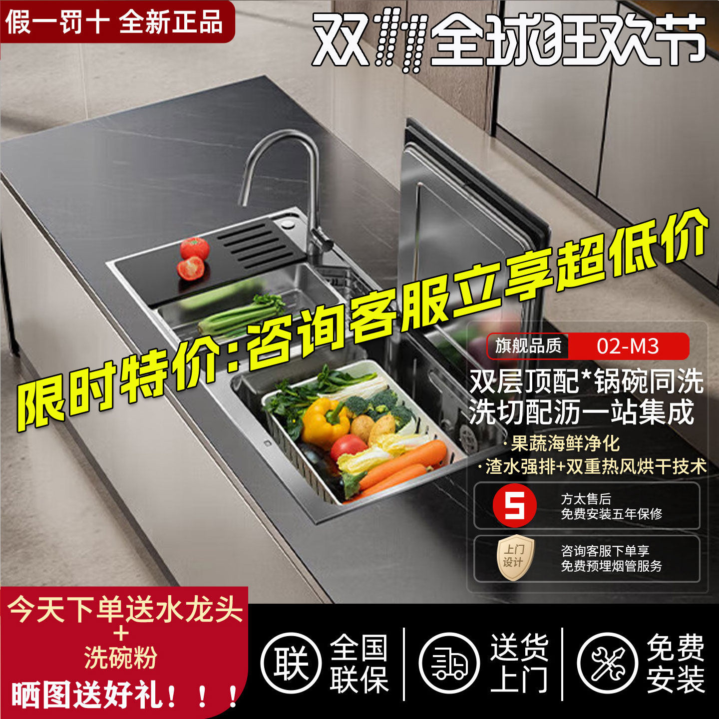 [新品]方太02-M3L/M1SL水槽洗碗机10套容量全自动家用嵌入式CT03