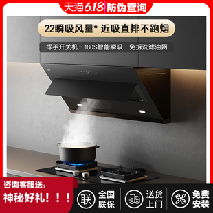 TH18BTH71B侧吸抽油烟机燃气灶套餐烟机灶具套装 方太JCD9B