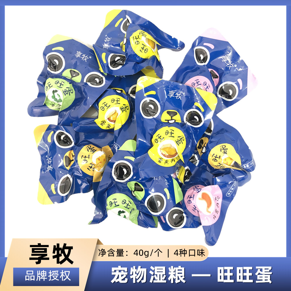 享牧旺旺蛋小狗零食湿粮美毛营养
