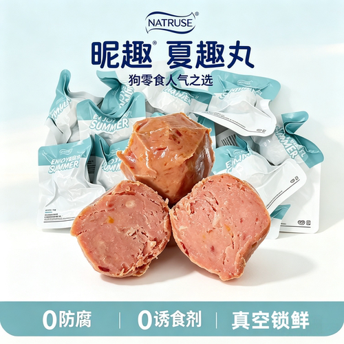 昵趣蛋小狗湿粮0添加狗狗零食