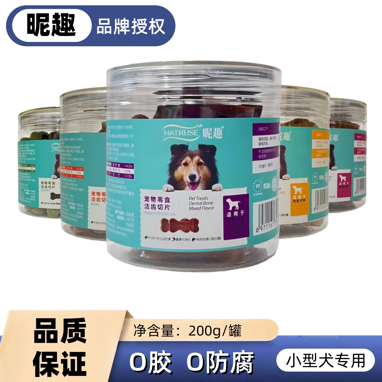 昵趣洁齿骨狗狗磨牙棒小型犬泰迪贵宾博美柯基幼犬除口臭宠物食品