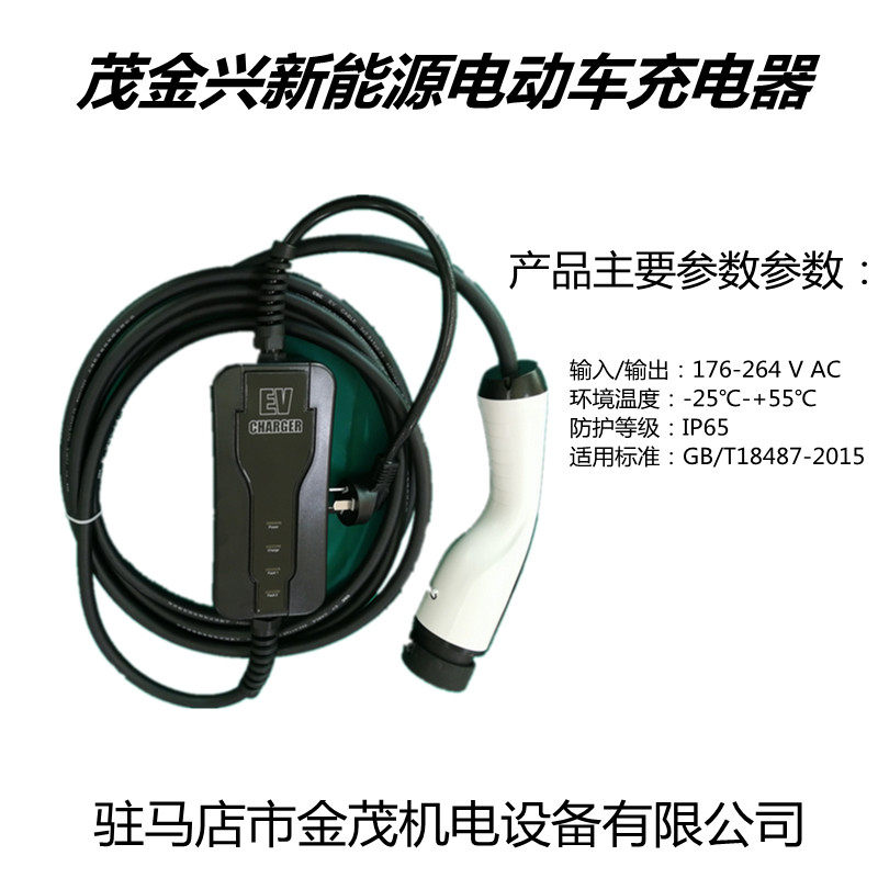 新能源便携茂金兴免费