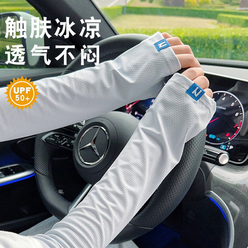 蓝标冰袖女夏季涤纶亲肤防晒袖套