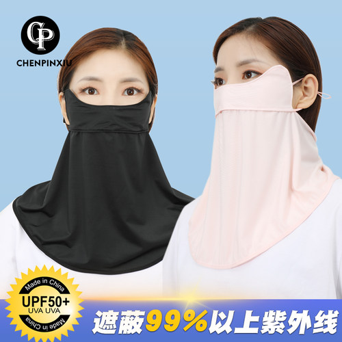 开车遮阳防紫外线眼角冰丝面罩
