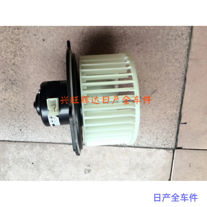 郑州日产东风帅客鼓风机马达带风扇叶古风机马达汽车配件