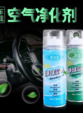 一异剂内清消气诗香醛神