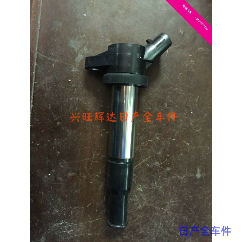 商务车面包车东风帅客1.5排量点火线圈原厂
