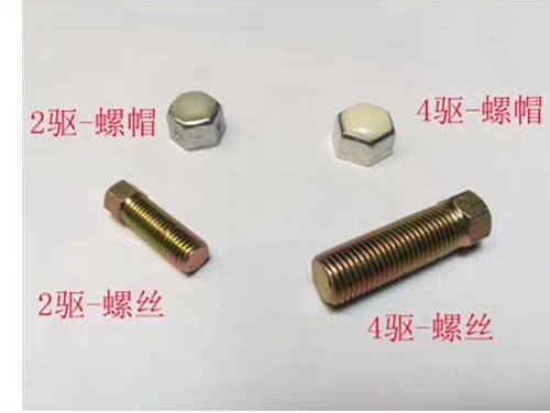 适用于郑州日产帕拉丁方向机胶P27锐琪皮卡D22方向机限位螺丝螺帽