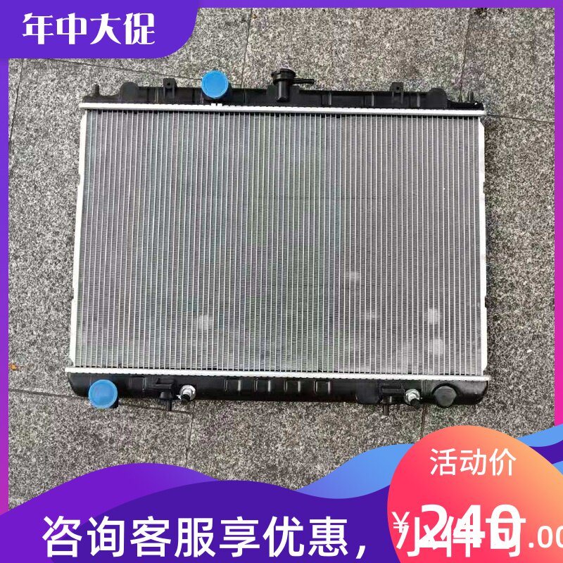 郑州日产帕拉丁D22奥丁锐琪帅客御轩NV200水箱总成散热器汽车配件