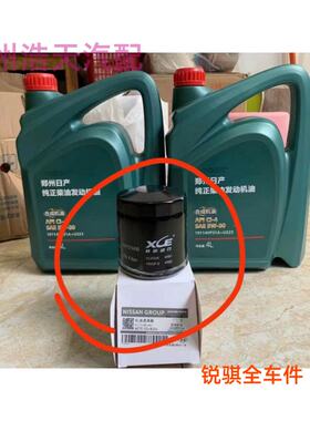 东风郑州日产锐骐皮卡柴油皮卡全合成柴机油API CI-4 SAE 5W-30