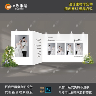野生感花艺照片墙设计素材相片展示区迎宾牌签到处白绿婚礼效果图