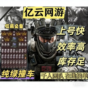 三角洲行动炫彩麦小蛋拉小宅克圈兰小登阿米娅近卫玄武鸟蛋吴彦祖