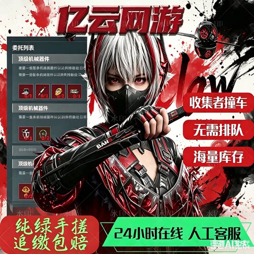 三角洲行动撞车收集者