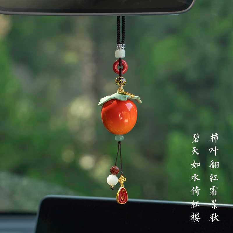 平安扣汽车挂件柿柿如意吊坠