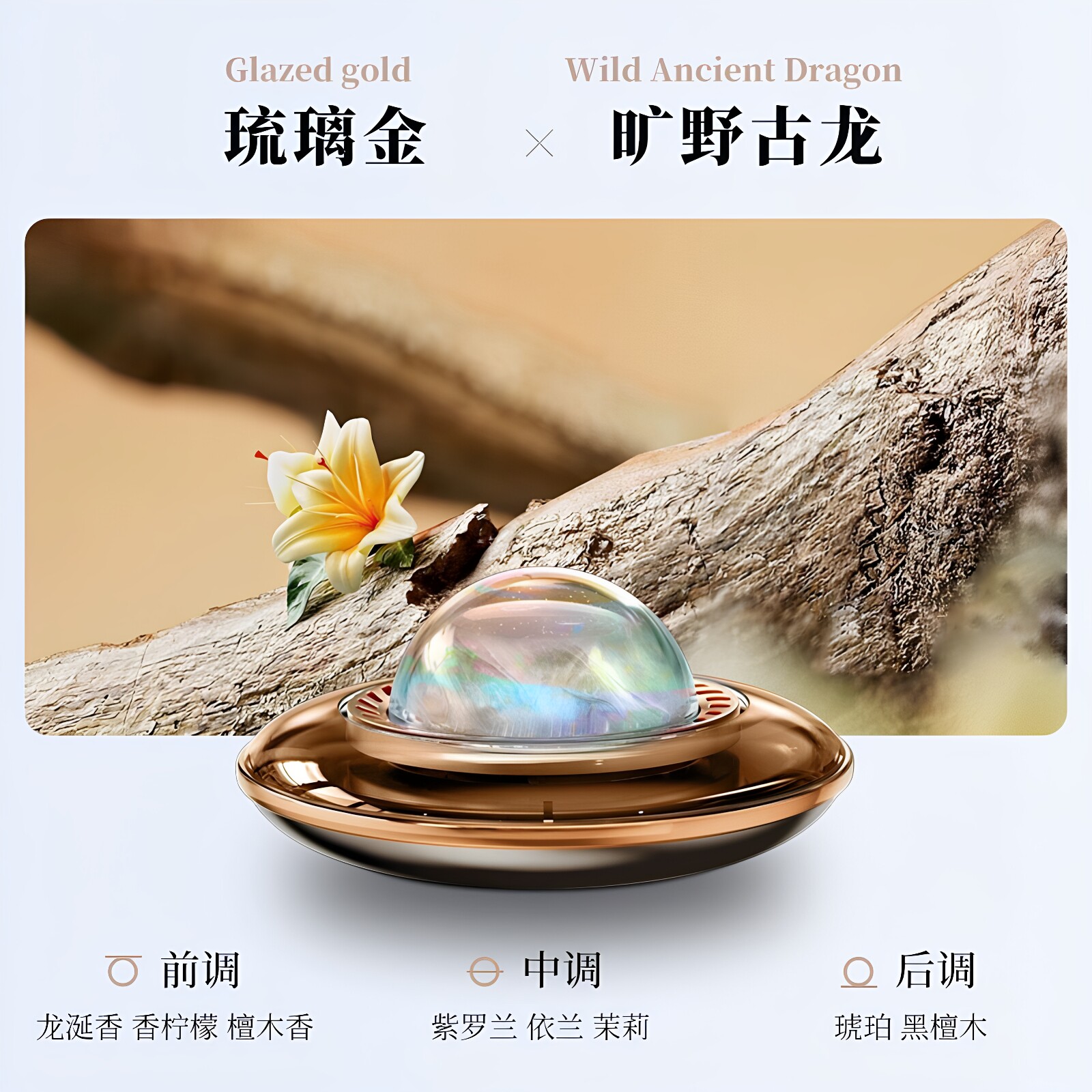 太阳能车载香水高端摆件