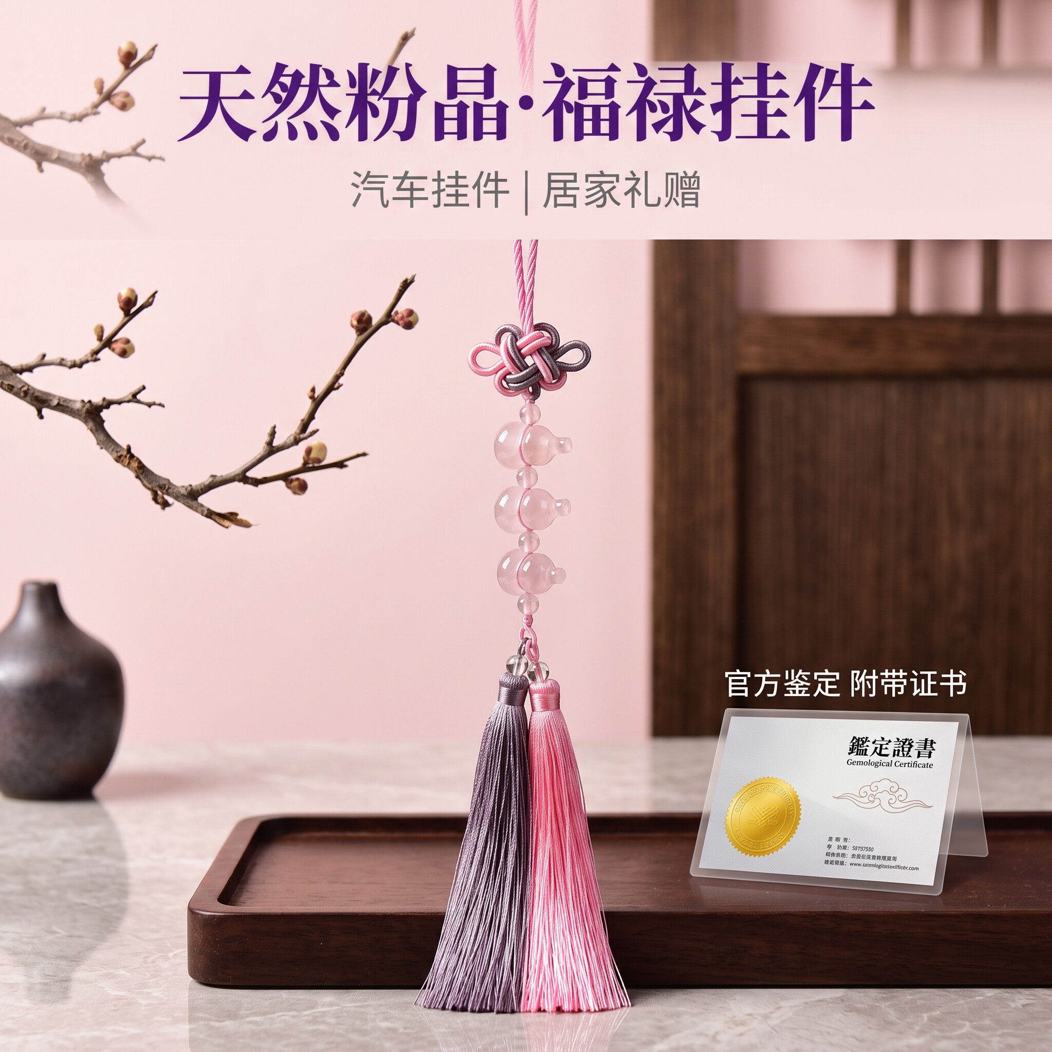 葫芦汽车挂件温柔纳福护路平安