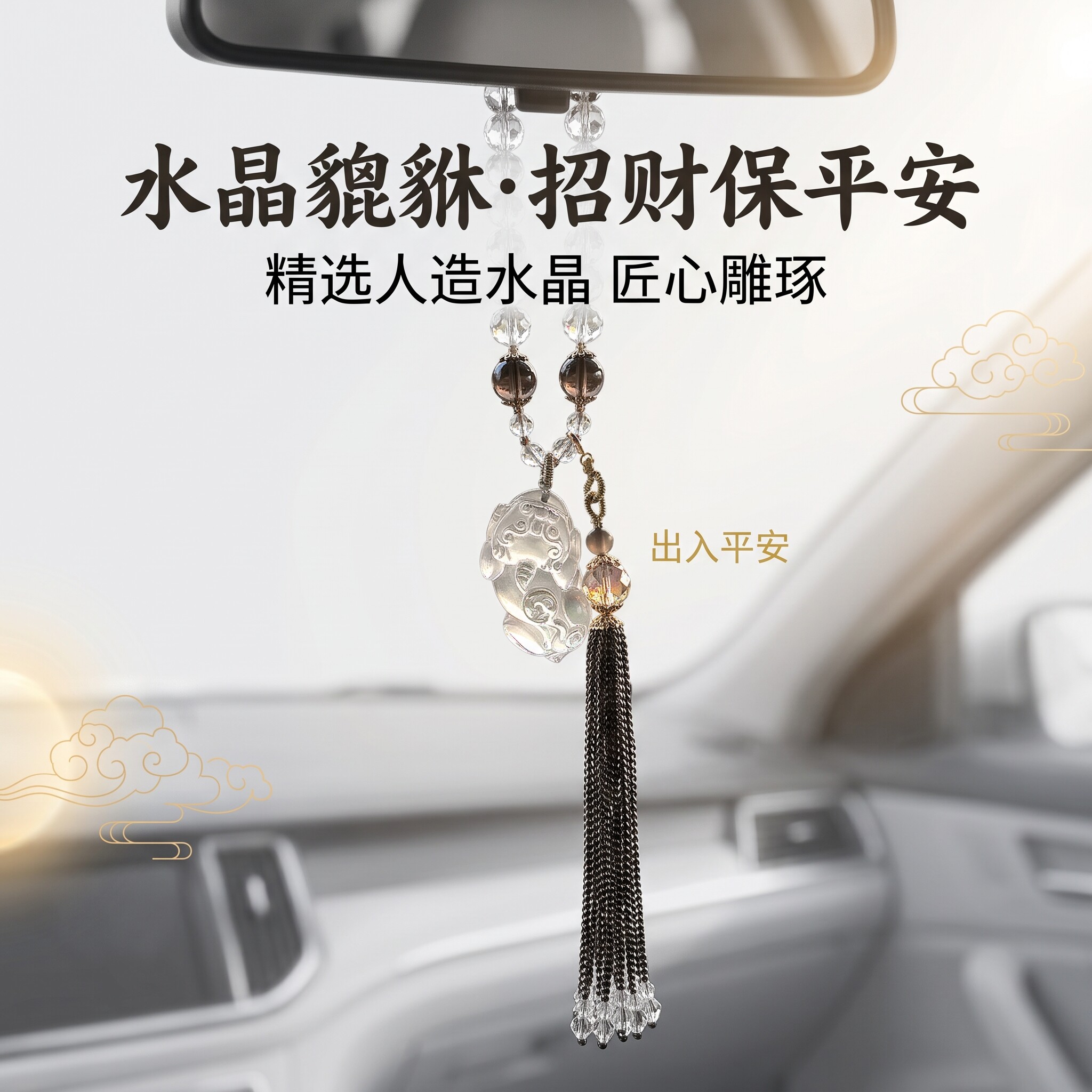 水晶汽车挂饰精美包装带证书