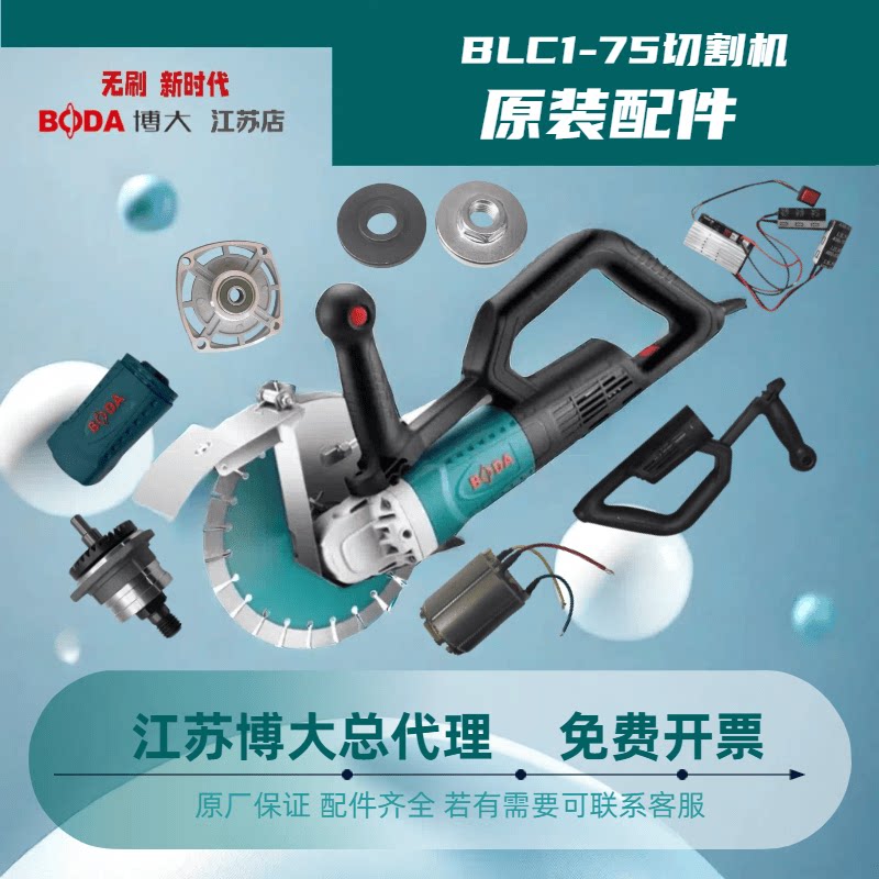 无刷压板前盖组件齿轮定子博大图片