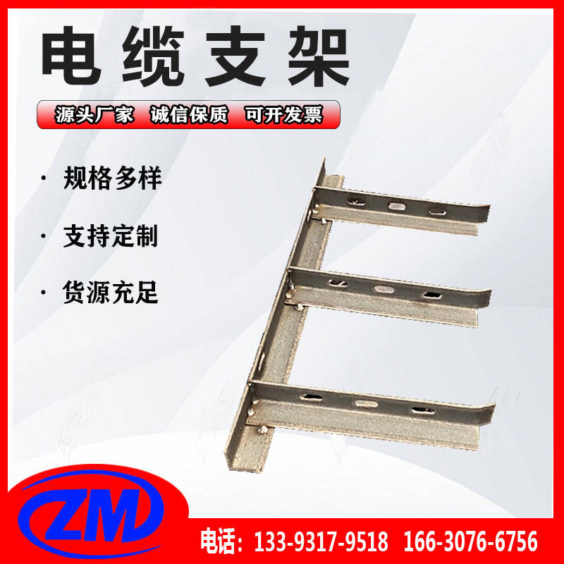 加工定制镀锌电缆桥架不锈钢电缆托臂抗震消防支吊架电缆沟托架