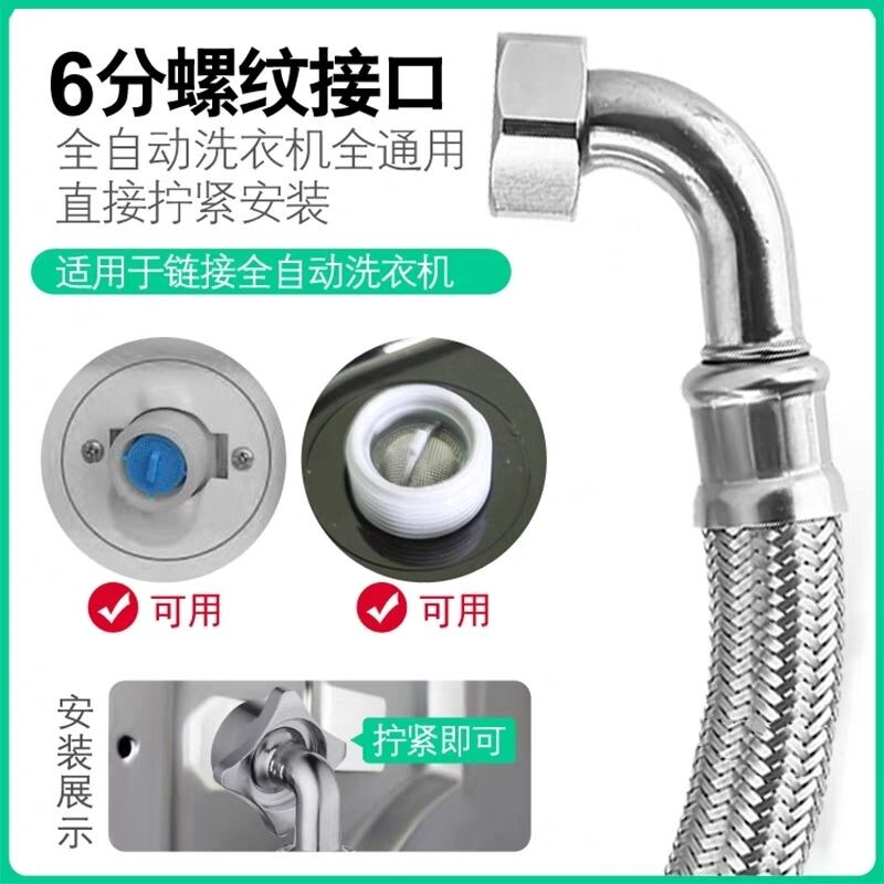 304不锈钢全自动洗衣机6分进水管