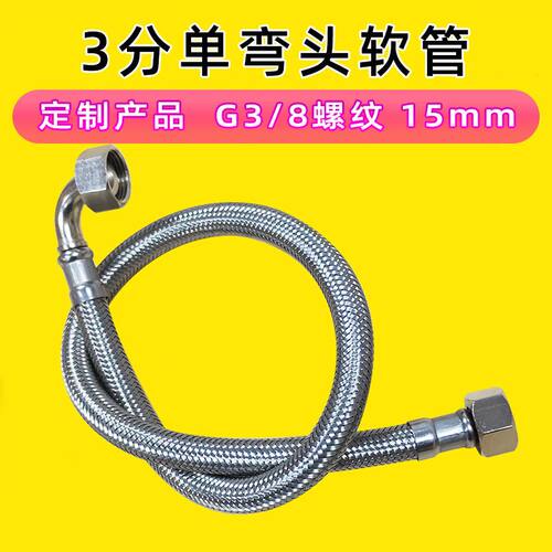 304不锈钢弯头冷热防爆软管