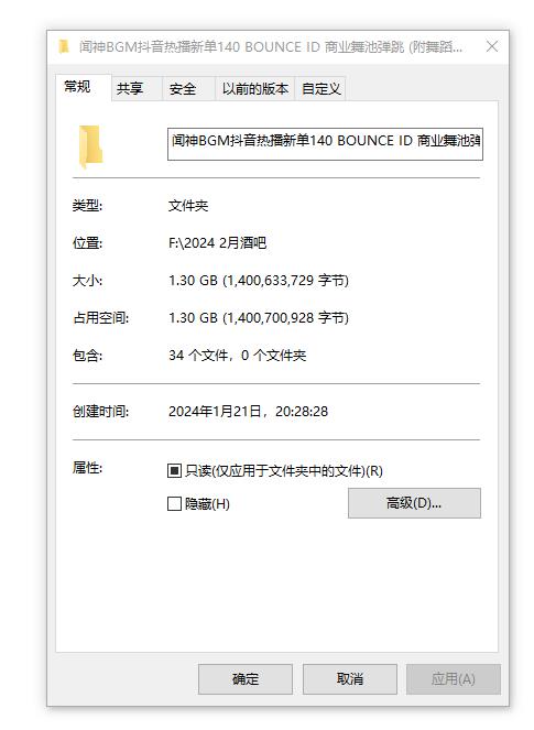 2024 2月闻神BGM抖音热播新140BOUNCE商业舞池弹跳酒吧舞曲DJ套曲