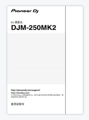 先锋Pioneer DJM-250MK2混音台打碟机djm250mk2说明书