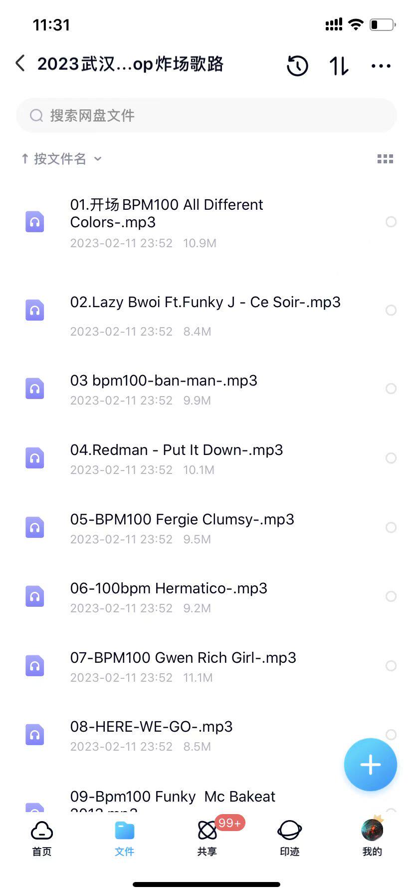 2023武汉江滩回忆录11点hiphop炸场霓虹跳舞俱乐部酒吧舞曲dj套曲