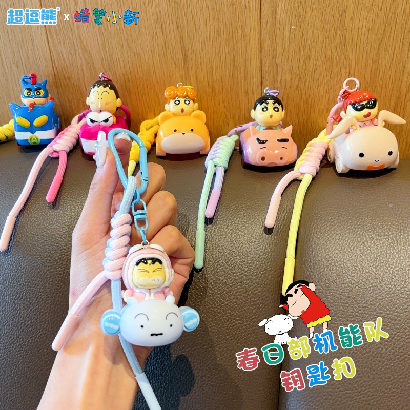正版蜡笔小新周边动漫公仔钥匙扣玩偶挂件学生书包卡通小挂饰礼品